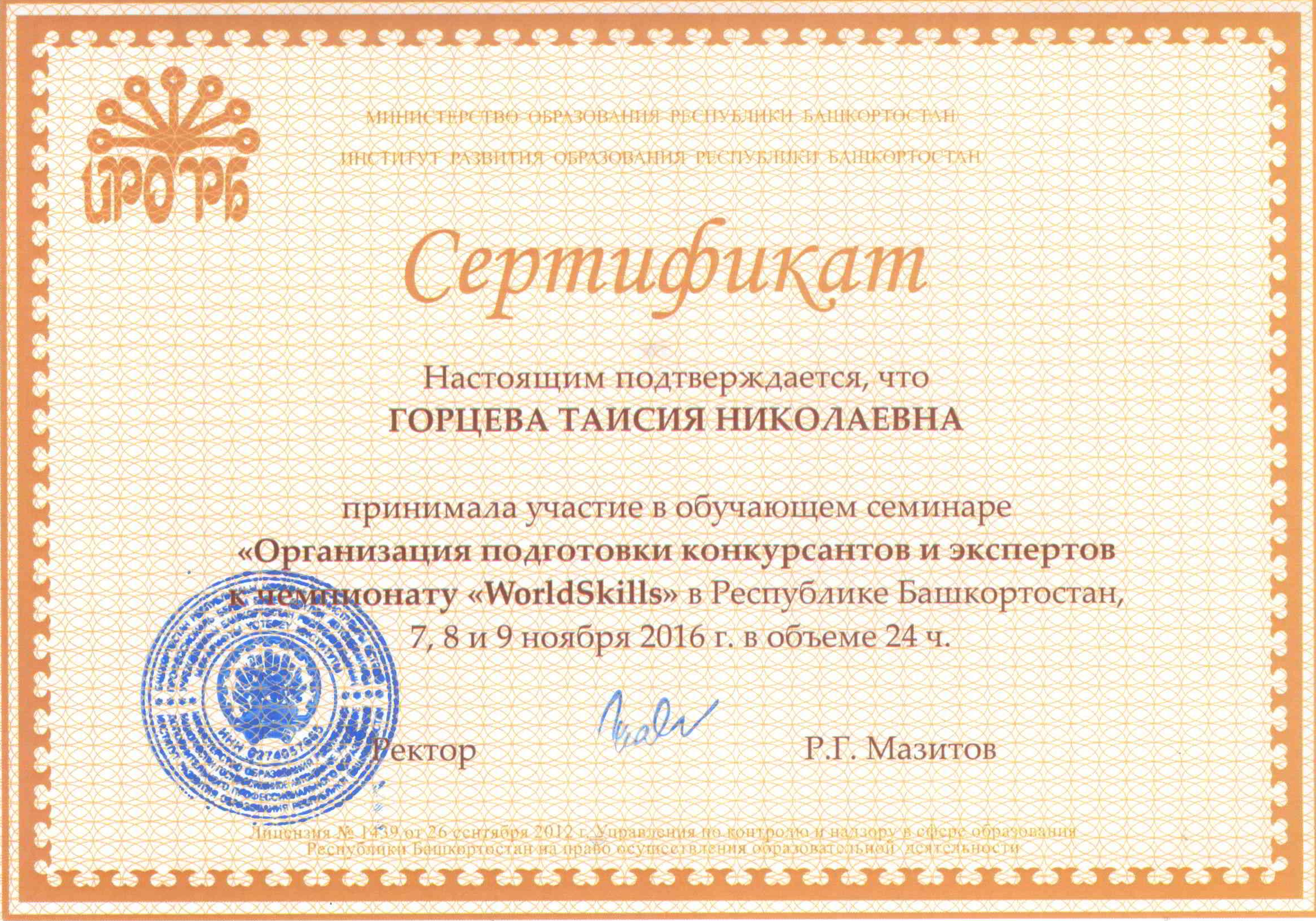 Конкурсы экспертов Конкурсы экспертов